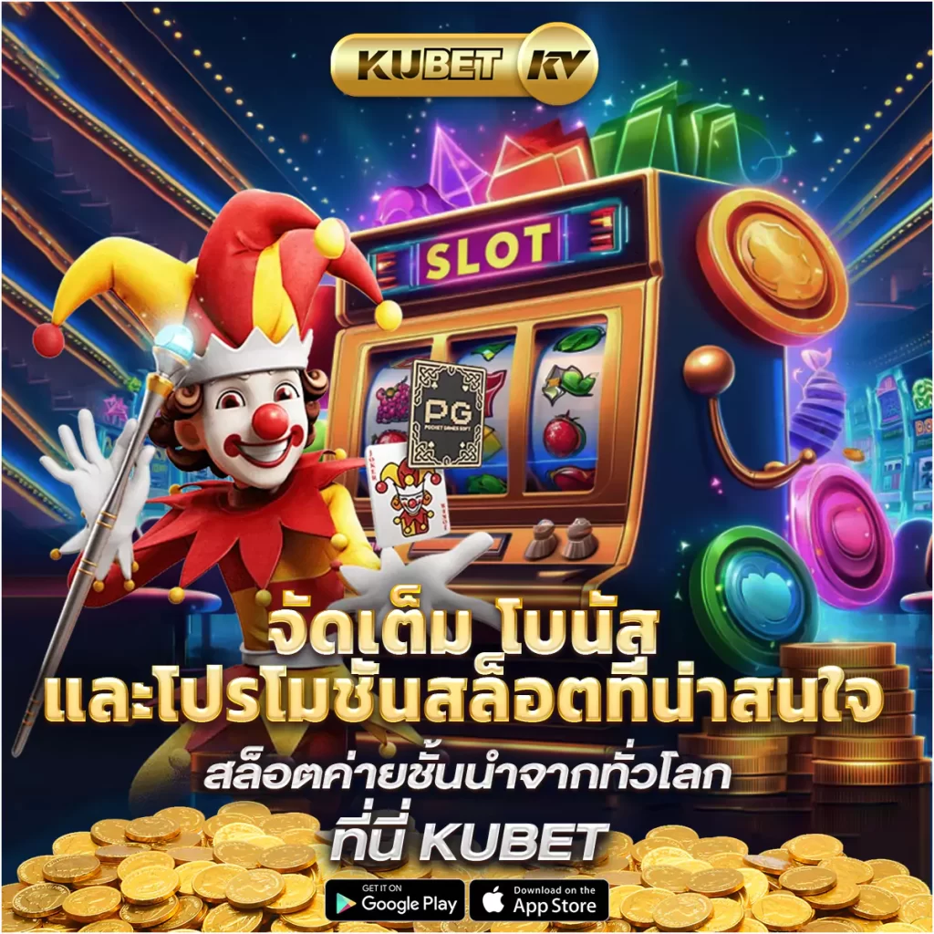 จัดเต็ม-โบนัสและโปรโมชั่นสล็อตที่น่าสนใจ